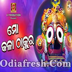 Mo Kala Thakura (Sudhakar) Odia Bhajan Song